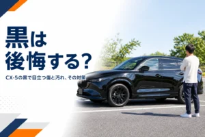 黒いCX-5のボディの艶と映り込みのイメージ