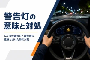 SUVのメーターに警告灯が点いた場面のアイキャッチ
