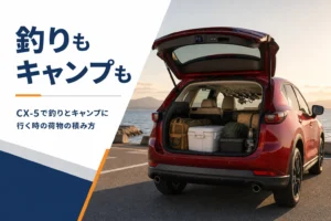 CX-5の荷室にキャンプ道具を積み天井に釣竿を載せたアイキャッチ
