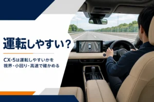 CX-5の運転席から高速道路と周囲カメラ映像を見たアイキャッチ